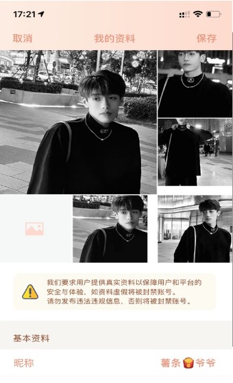 桃桃乐园聊天软件