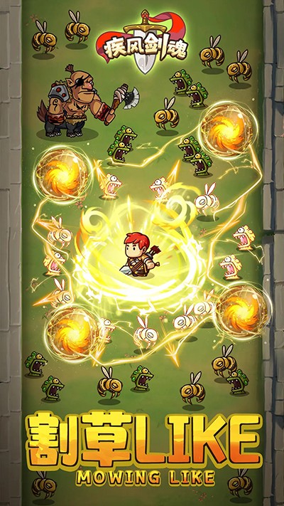 疾风剑魂无限钻石版