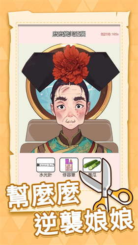 修整神匠