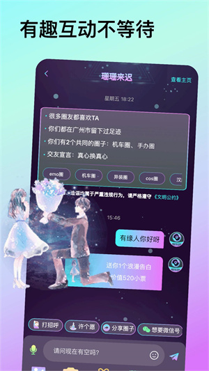 微乐园