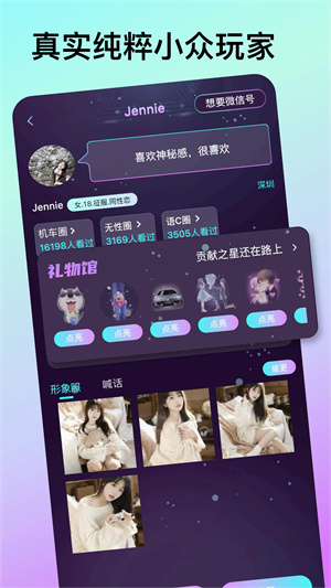 微乐园