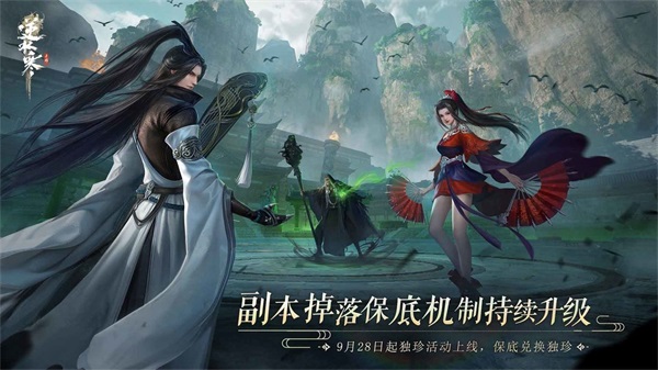 逆水寒手游渠道服