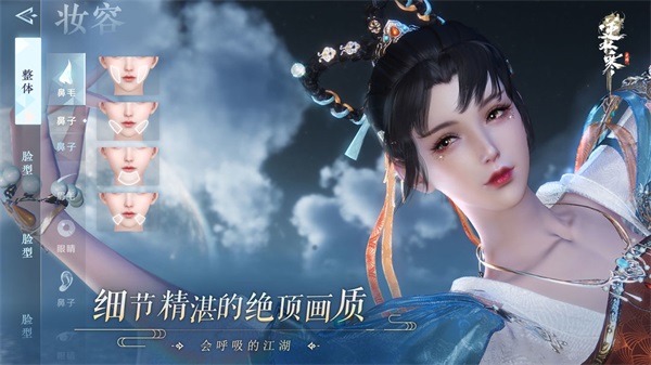 逆水寒手游渠道服