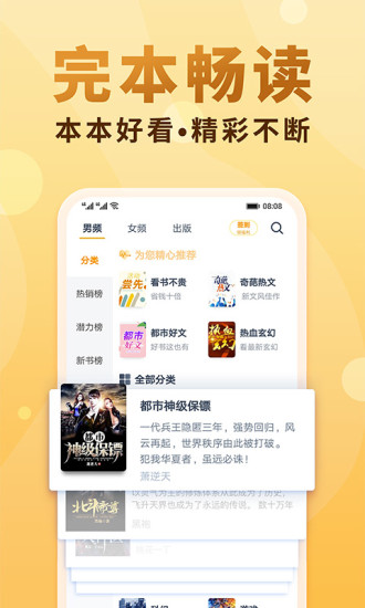 语梦小说app