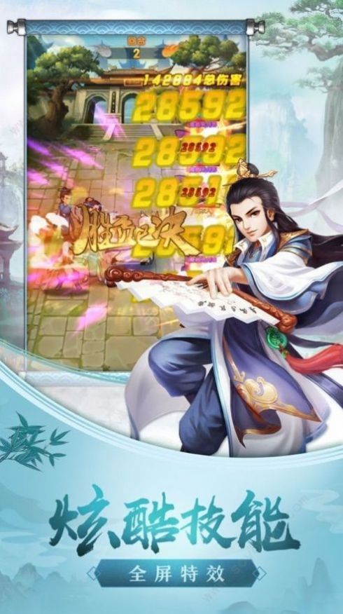 万界神尊手游