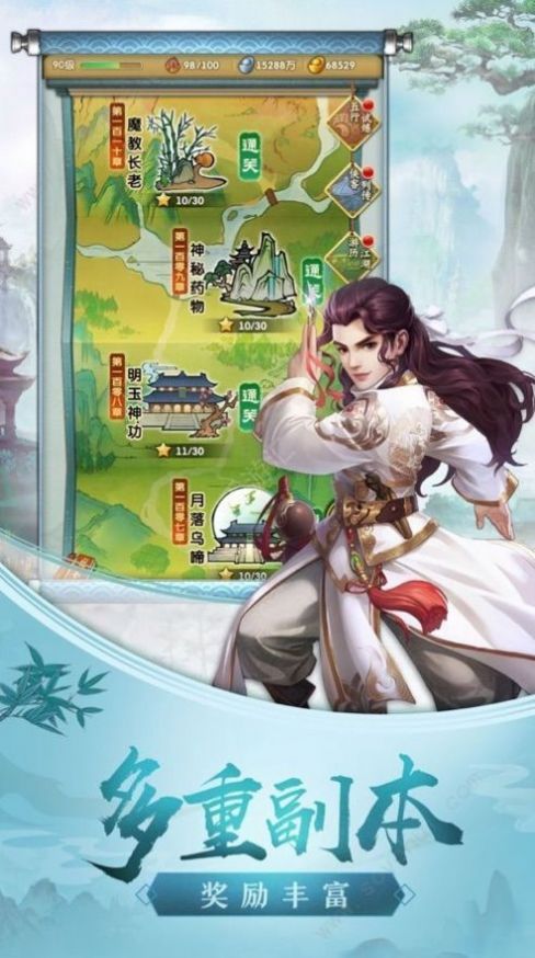 万界神尊手游