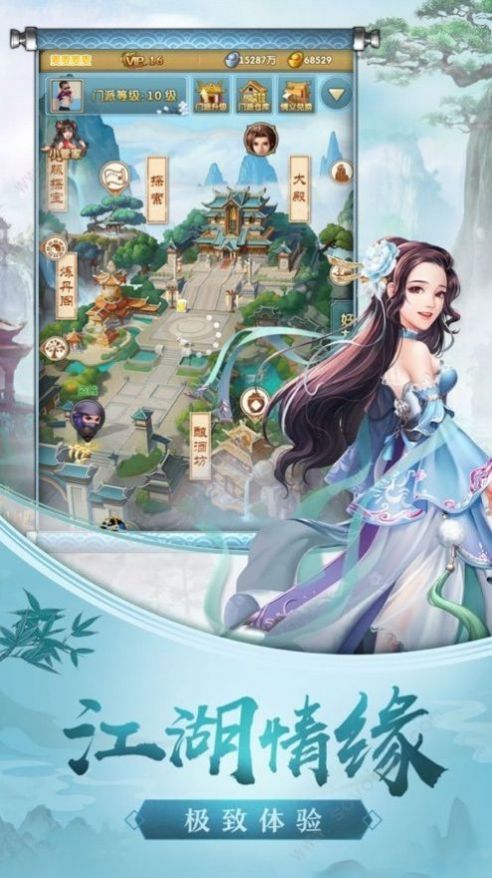 万界神尊手游