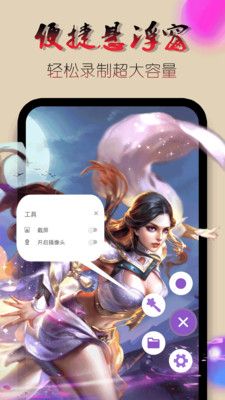 录屏幕视频app最新版下载