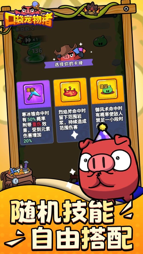 口袋宠物猪游戏安卓版下载