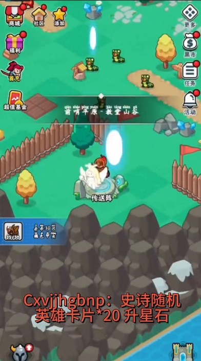 百炼英雄手游下载安装