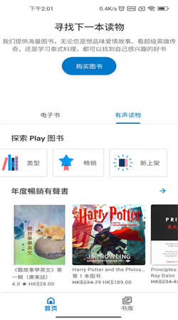 谷歌图书app下载安装