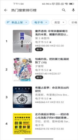 谷歌图书app下载安装
