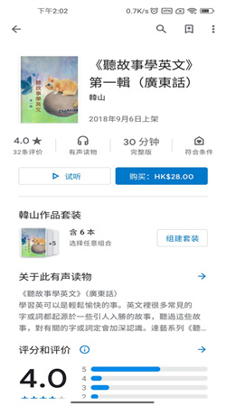 谷歌图书app下载安装