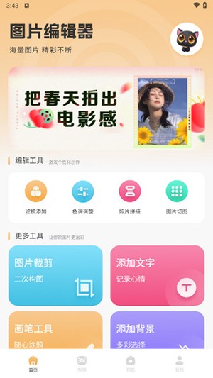 粘土滤镜相机最新免费版下载
