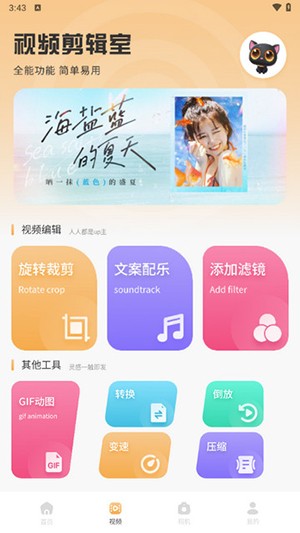 粘土滤镜相机最新免费版下载