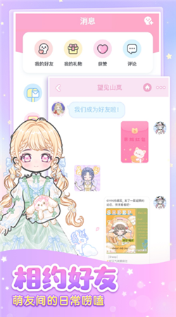 装扮少女网页版