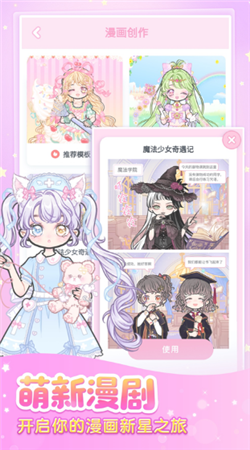 装扮少女网页版