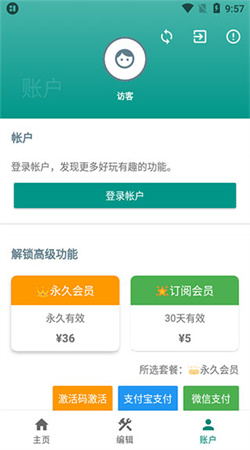 万象小组件app下载安装