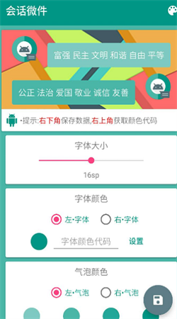 万象小组件app下载安装