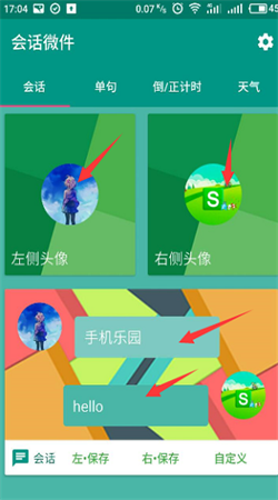 万象小组件app下载安装