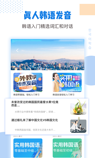 互动作业口语app下载