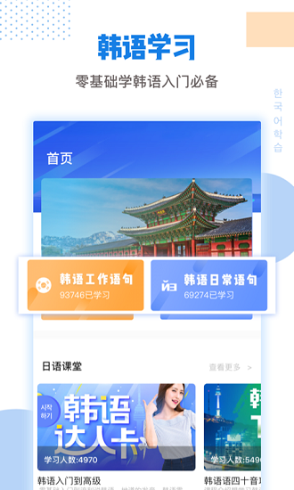 互动作业口语app下载