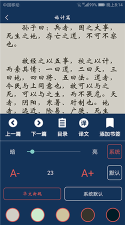 古文典籍大全离线版