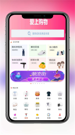 爱上购物最新版下载