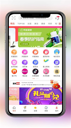 爱上购物最新版下载