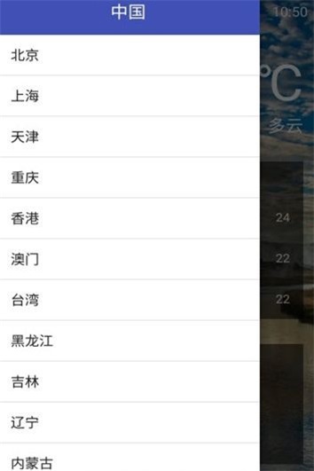 小瑞天气app下载安装