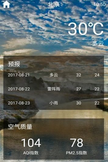 小瑞天气app下载安装