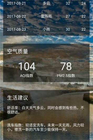 小瑞天气app下载安装