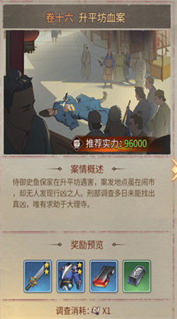 神都探奇手游正版下载