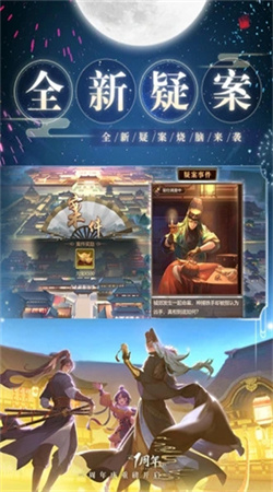 神都探奇手游正版下载