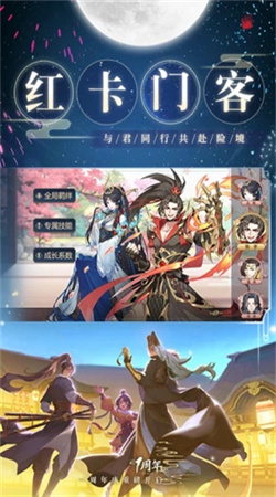 神都探奇手游正版下载