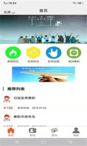 兼职糯米猫最新版下载