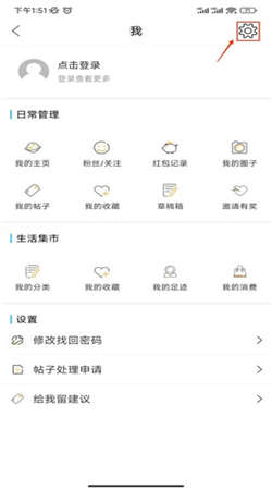 嘉兴第九区安卓版