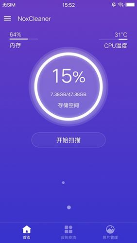 夜神清理大师app手机版下载