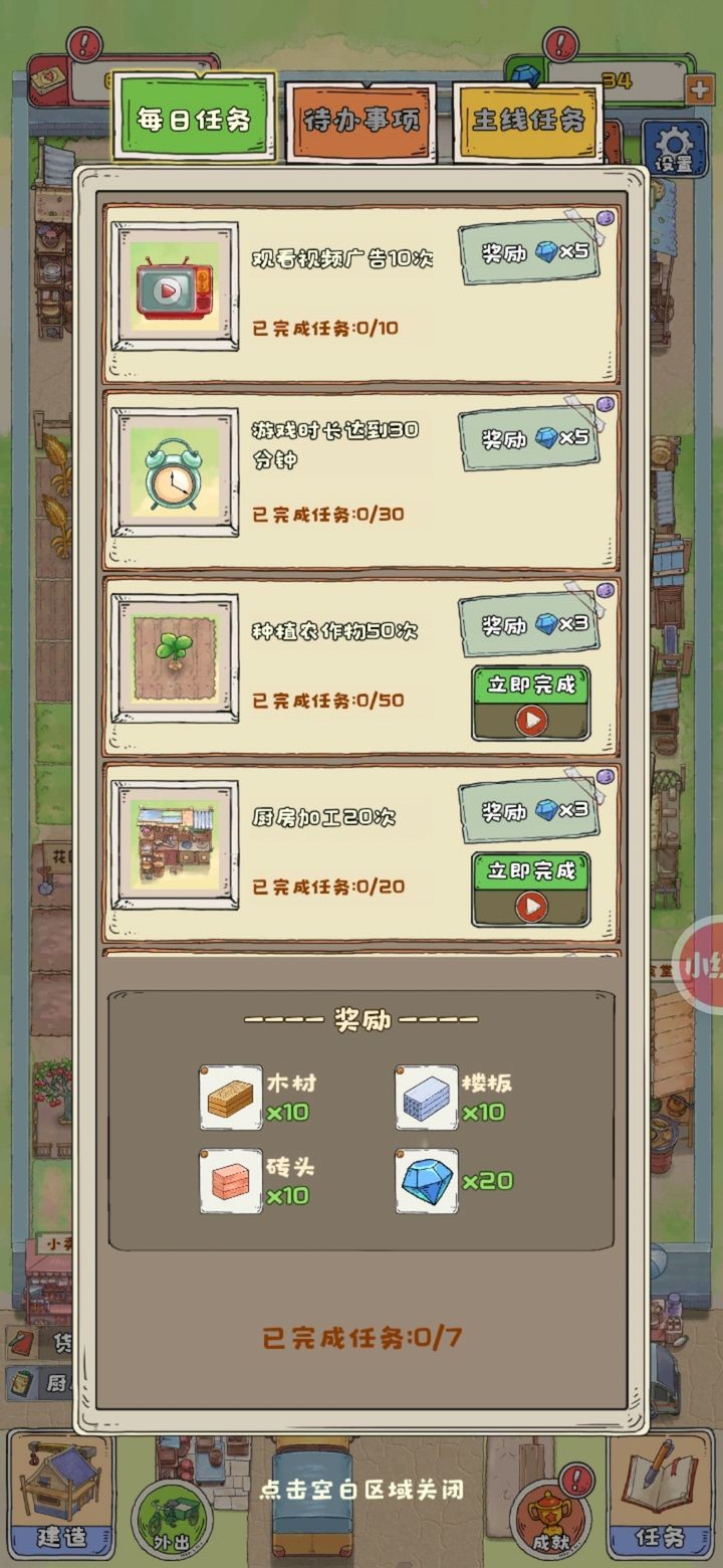 王老头的幸福庄园小游戏