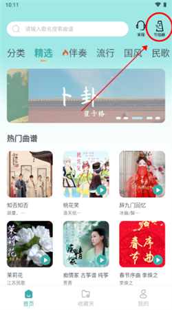古筝世界app下载安装