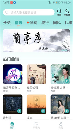 古筝世界app下载安装