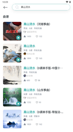 古筝世界app下载安装