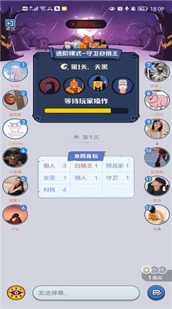 口袋狼人手机版