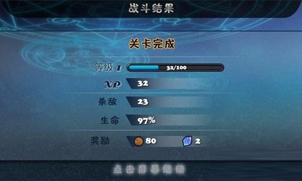 守卫者2无限金币版下载