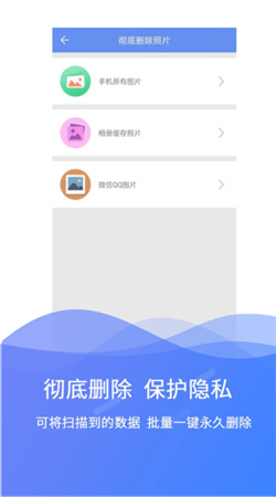 手机极速数据恢复官方版下载