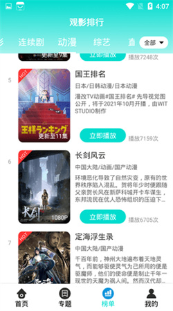 米饭影视新版下载