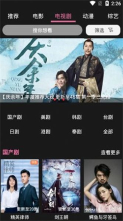 米饭影视新版下载