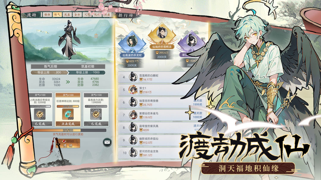 蜀剑苍穹官方版