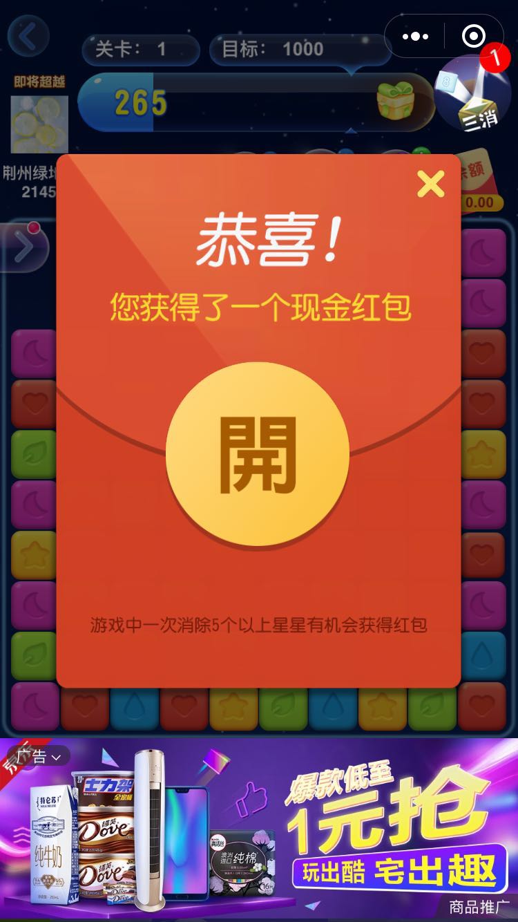 疯狂玩消星星赚钱版