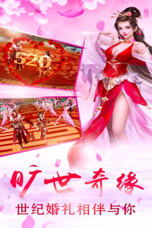 剑外飞仙290级领红包